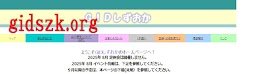 ホームページ