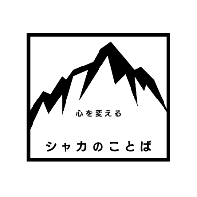 ホームページ‐健全な心
