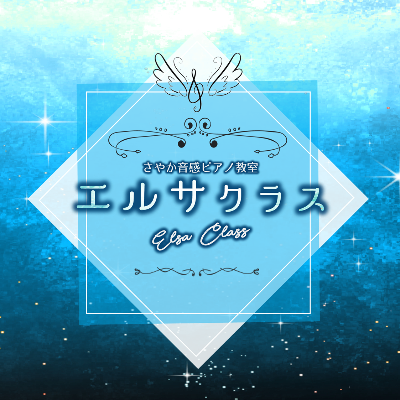 【エルサクラス@サクラス戸塚内はあとハウス】０才〜1才11ヶ月のクラシックで育む音感レッスン♪予約受付中！