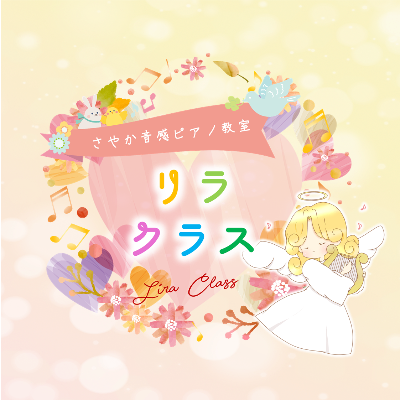 【リラクラス@こまちカフェ】０才〜2才さんのハープ生演奏付き音感リトミック♪予約受付中！