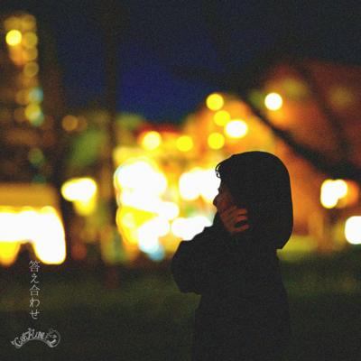 答え合わせ