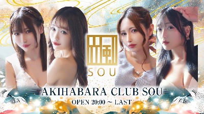Club 颯