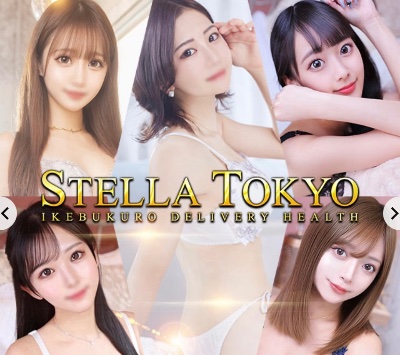 ステラ東京