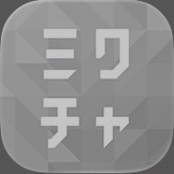 ❤︎ミクチャ❤︎