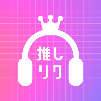 USEN 推し活リクエスト 投票受付中！