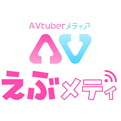 えぶメディ