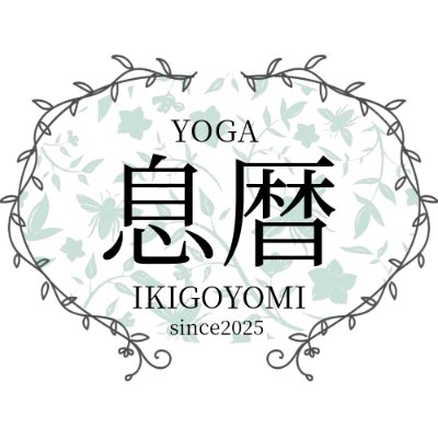 オンラインヨガ【単発受講】1レッスン1,000円
