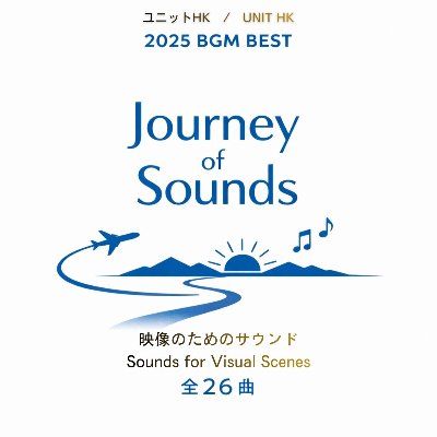 2025 BGM BEST - Journey of Sounds