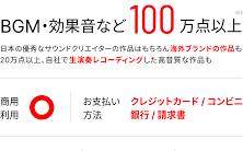 Audio stock配信プラン