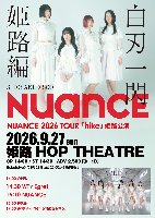 9/27(日)「NUANCE 2026TOUR「hike」姫路公演」