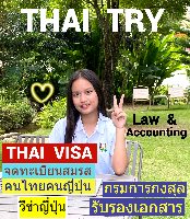 Thai Visa Service-agent-support, Retirement visa, Marriage visa, วีซ่าไทย – THAI TRY Law