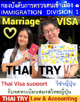 Thai Visa Service-agent-support, Retirement visa, Marriage visa, วีซ่าไทย – THAI TRY Law