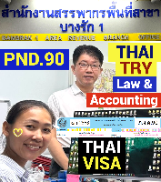 Thai Visa Service-agent-support, Retirement visa, Marriage visa, วีซ่าไทย – THAI TRY Law