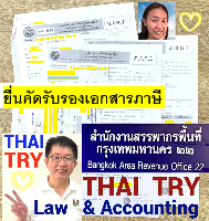 Thai Visa Service-agent-support, Retirement visa, Marriage visa, วีซ่าไทย – THAI TRY Law