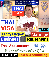 Thai Visa Service-agent-support, Retirement visa, Marriage visa, วีซ่าไทย – THAI TRY Law