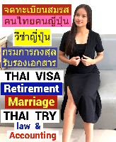 Thai Visa Service-agent-support, Retirement visa, Marriage visa, วีซ่าไทย – THAI TRY Law