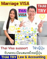 Thai Visa Service-agent-support, Retirement visa, Marriage visa, วีซ่าไทย – THAI TRY Law