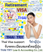Thai Visa Service-agent-support, Retirement visa, Marriage visa, วีซ่าไทย – THAI TRY Law