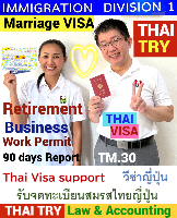 Thai Visa Service-agent-support, Retirement visa, Marriage visa, วีซ่าไทย – THAI TRY Law