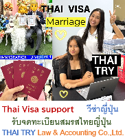 Thai Visa Service-agent-support, Retirement visa, Marriage visa, วีซ่าไทย – THAI TRY Law