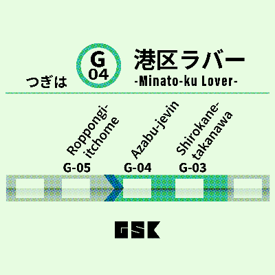 トリオバンドGSK 1st. Single