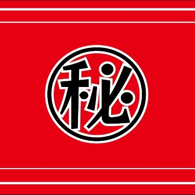 『根のシン秘密基地』X(旧Twitter)