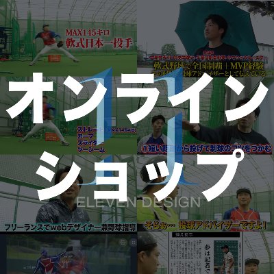 オンラインショップはこちらから👈