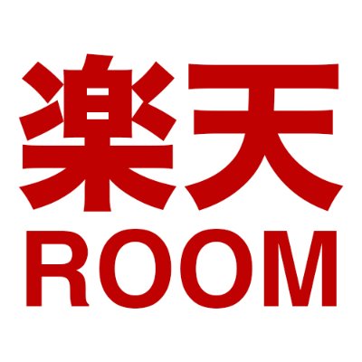 楽天ROOM