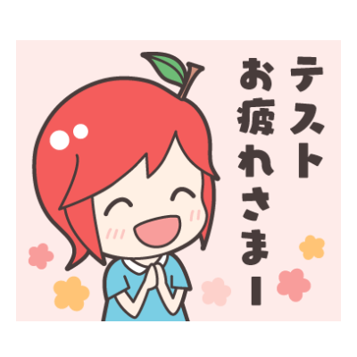 LINEスタンプ