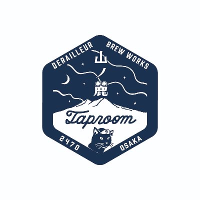 DerailleurBrewWorks 山ノ麓TAPROOM