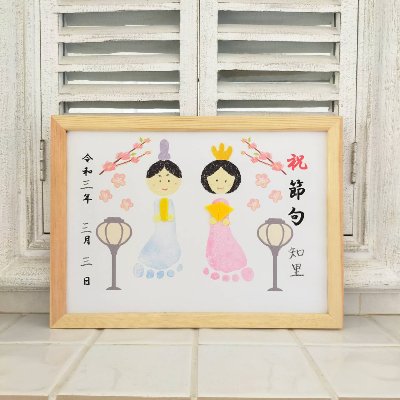 A4サイズ　ひなまつりアート　フレームつき　最大２ぺったん　