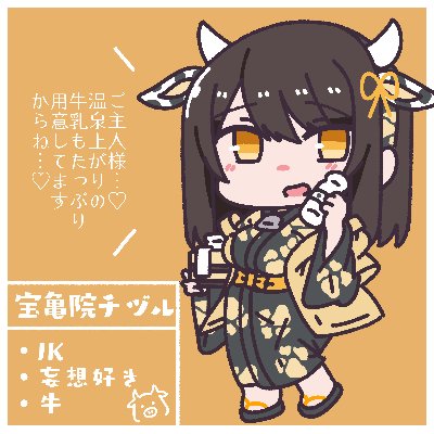 メスペットシリーズ（温泉編）