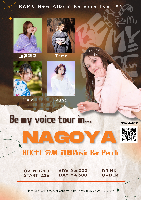 Be my voice ツアーin名古屋
