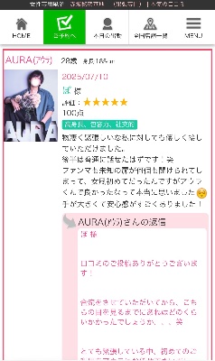 お客様の生の声