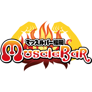 マッスルバー福岡