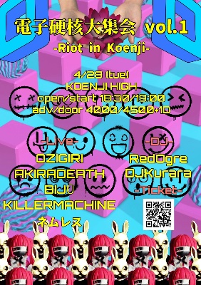 ライブ日程(デイイベ)
