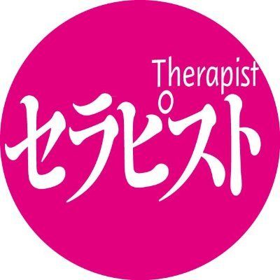 《Special》もっと知りたい「ホリスティック医学」