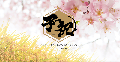 株式会社プロセミ