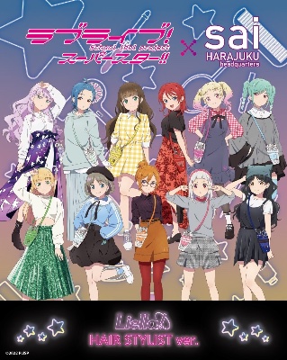 Liella!×sai オンライン販売ページ