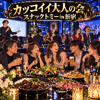 スナックトミー in 新宿　㊗️1周年記念パーティ　9/24(木)