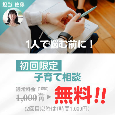 個別相談受付