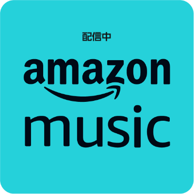 Amazon Musicで聴く