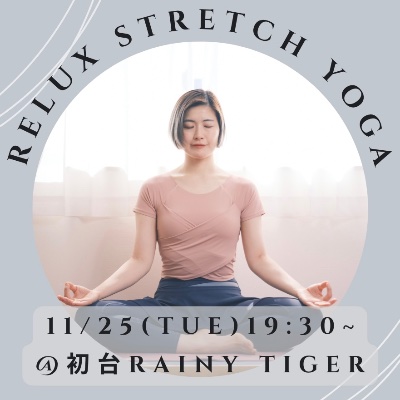11/25初台RAINYTIGER夜ヨガ