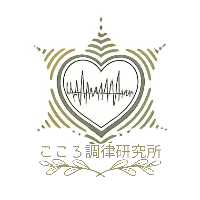 こころ調律研究所(Substack)