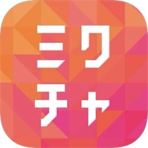 ミクチャ