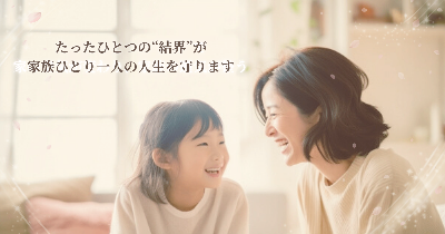 神域結界祈祷