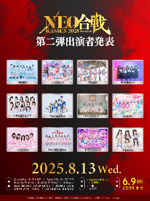 8/13(水) NEO JAPONISM主催フェス 「NEO KASSEN2025」