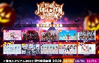 10/30.31（金.土）IDOL HALLOWEEN JAPAN 2026  Supported by Malymoon