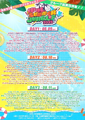 8/9 & 11  IDOL SUMMER JUNGLE