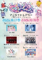 10/17（土）きゅあかわ！えぼりゅーしょん！！